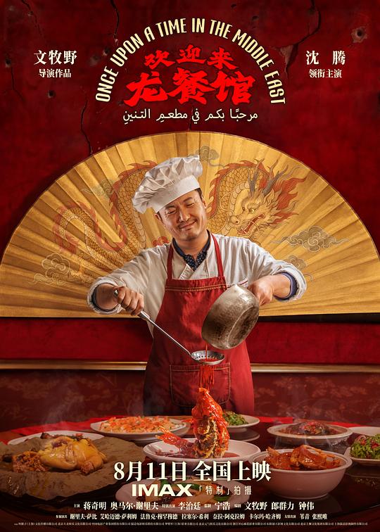 欢迎来龙餐馆|雷宸资源库